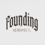 T-shirt para fãs Attack on Titan – Founding